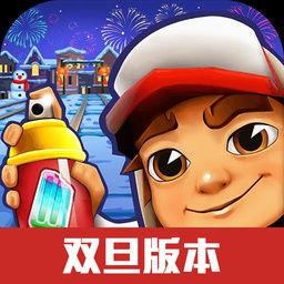 地铁跑酷国服最新爆料,神秘角色登场，极限挑战即将开启！